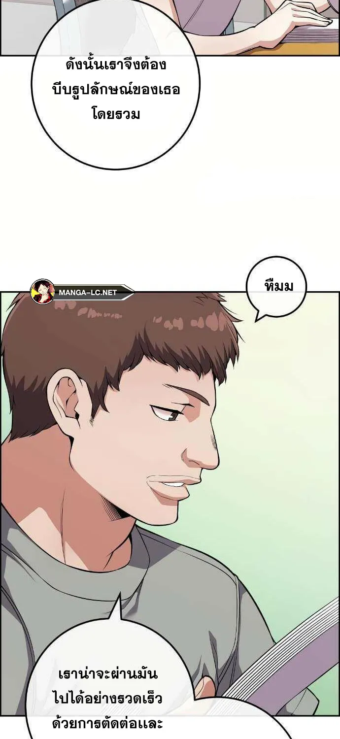 Webtoon Character Na Kang Lim - หน้า 41