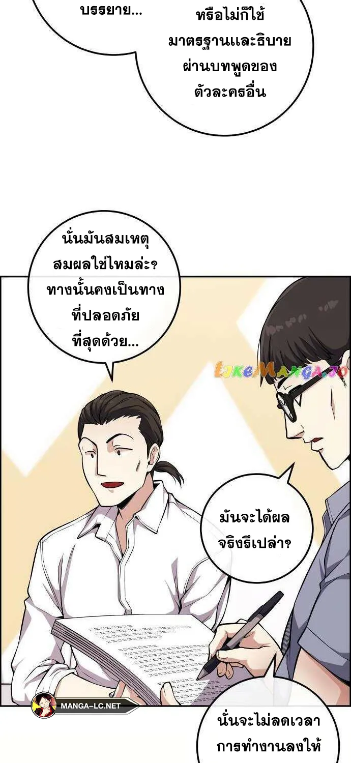 Webtoon Character Na Kang Lim - หน้า 42