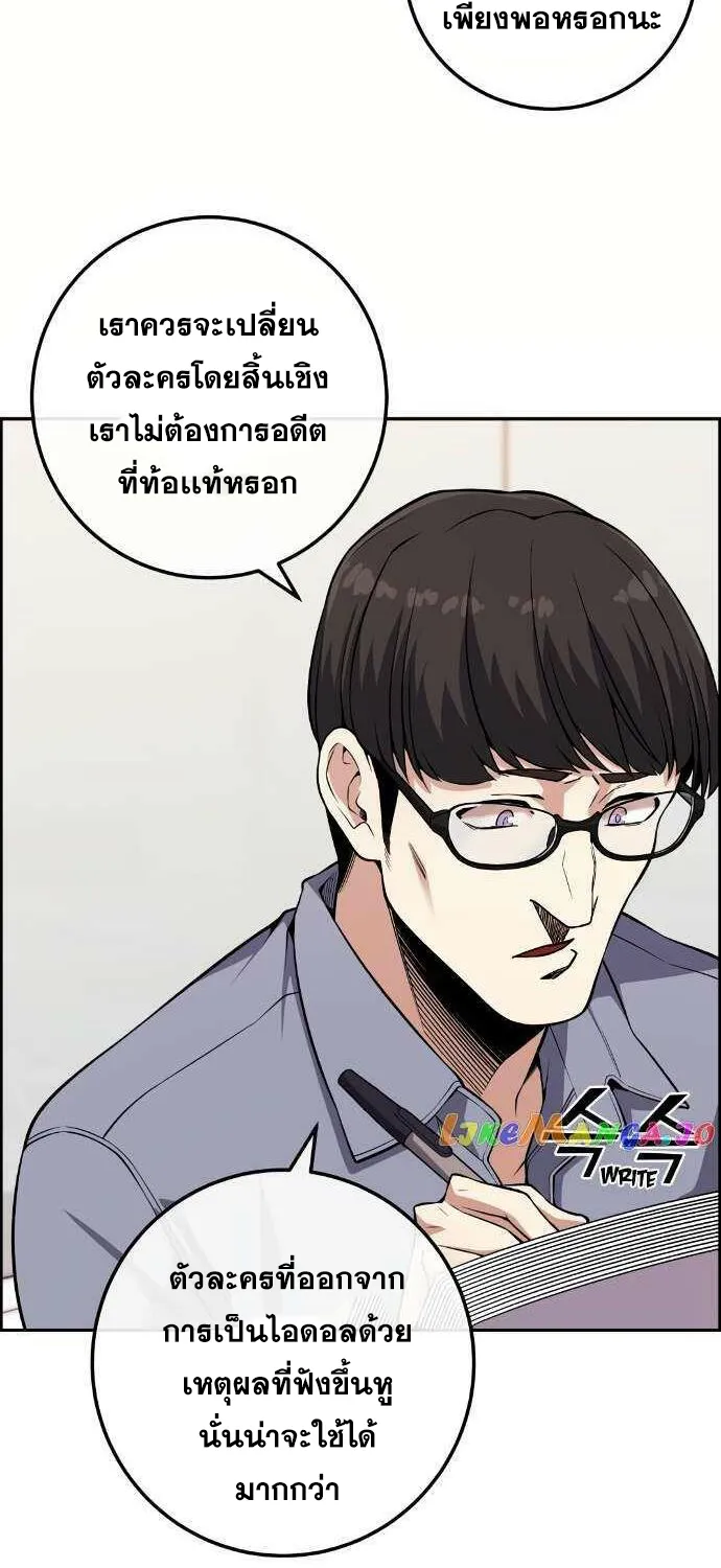 Webtoon Character Na Kang Lim - หน้า 43