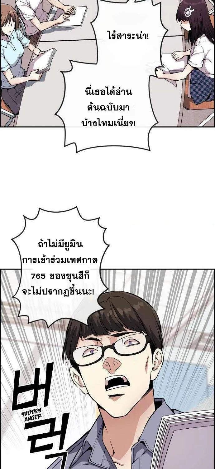 Webtoon Character Na Kang Lim - หน้า 48