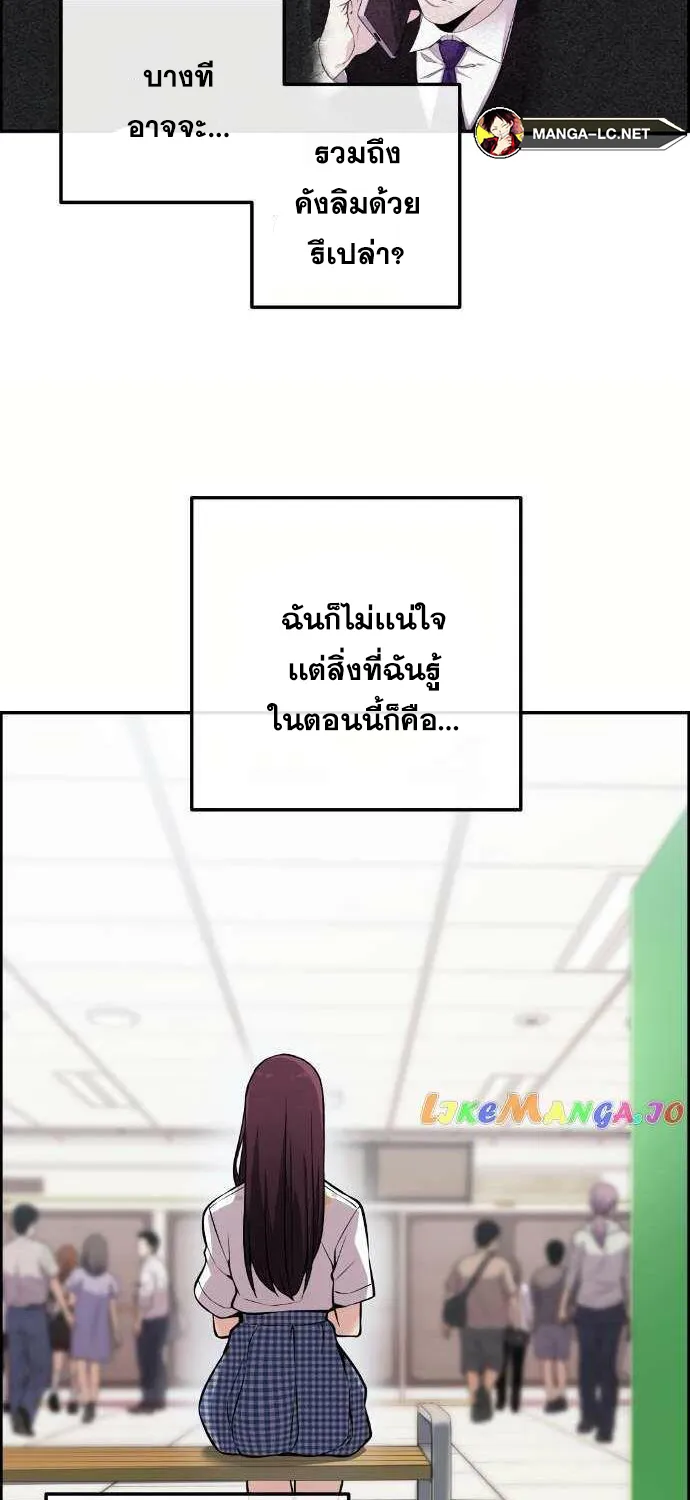 Webtoon Character Na Kang Lim - หน้า 5