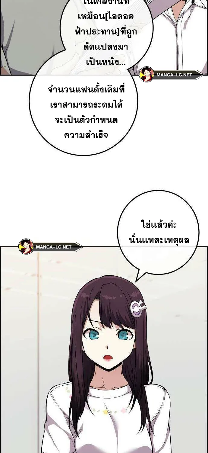 Webtoon Character Na Kang Lim - หน้า 51