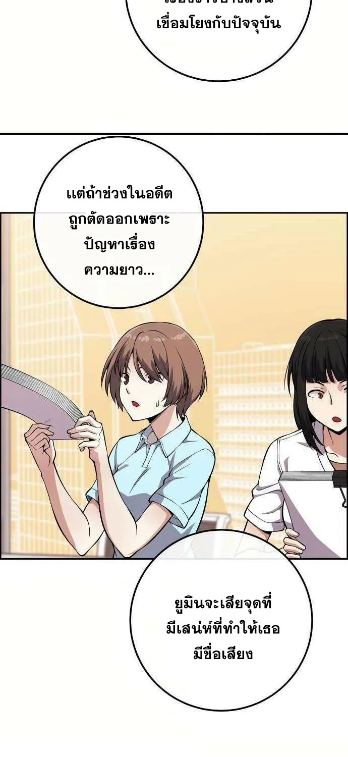 Webtoon Character Na Kang Lim - หน้า 54