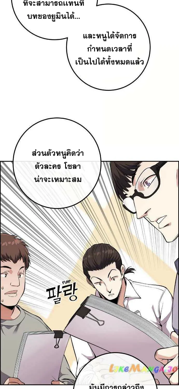 Webtoon Character Na Kang Lim - หน้า 57