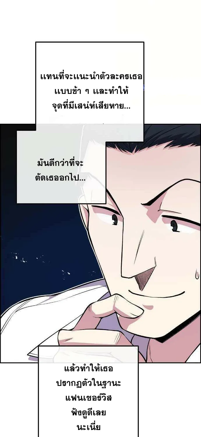 Webtoon Character Na Kang Lim - หน้า 59