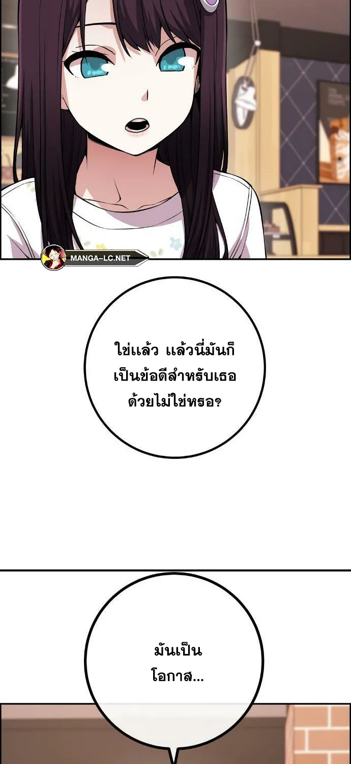 Webtoon Character Na Kang Lim - หน้า 25