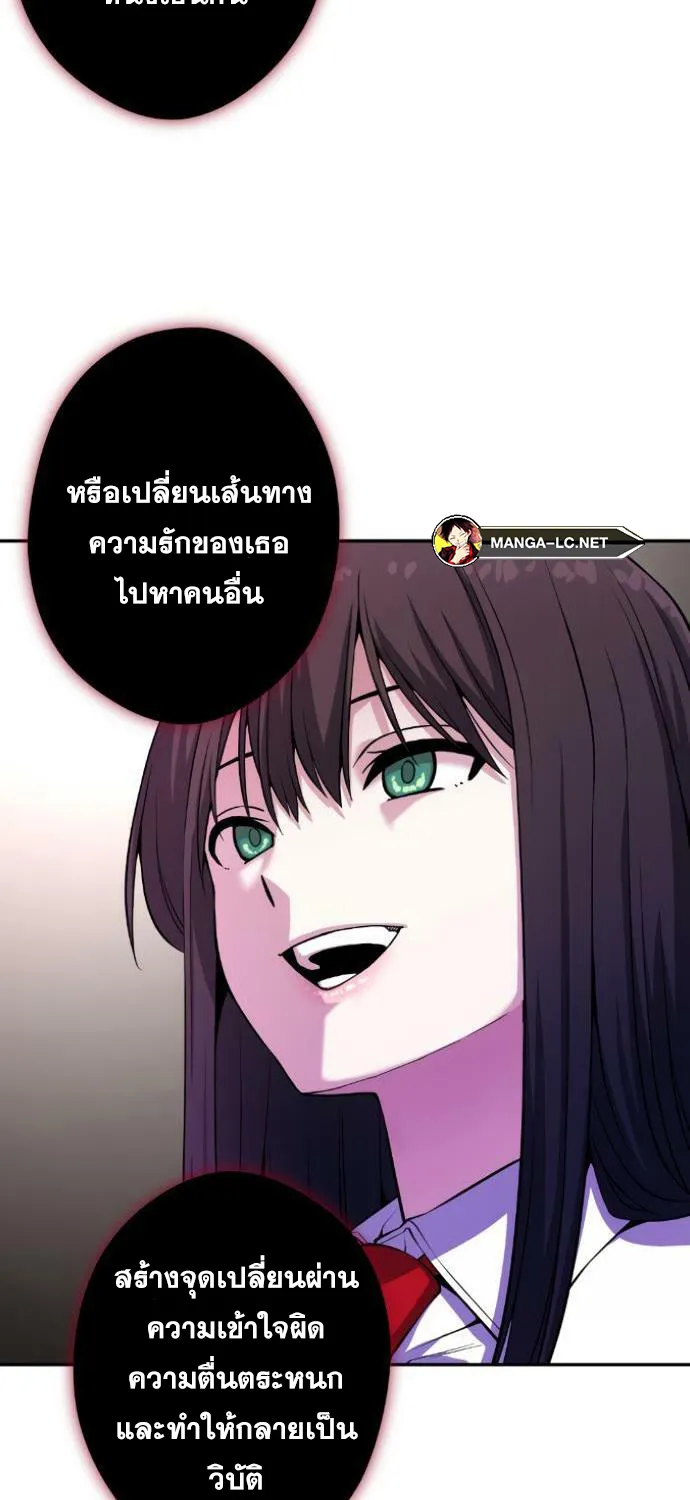 Webtoon Character Na Kang Lim - หน้า 31