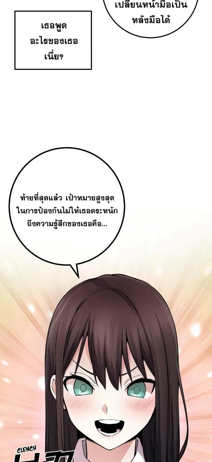 Webtoon Character Na Kang Lim - หน้า 36