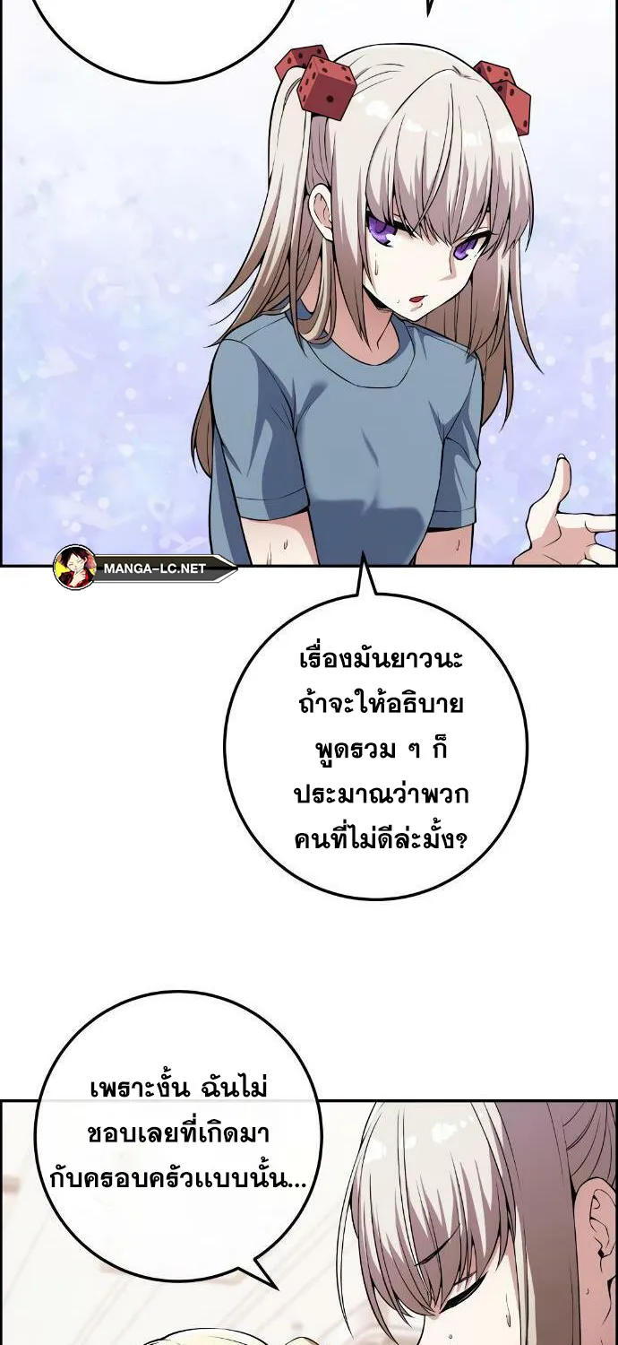 Webtoon Character Na Kang Lim - หน้า 14