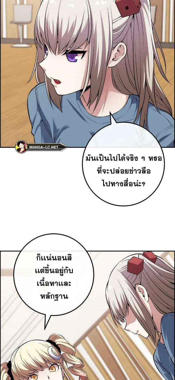 Webtoon Character Na Kang Lim - หน้า 16