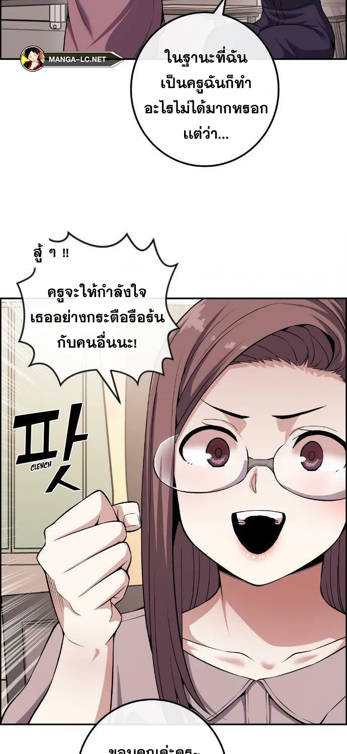 Webtoon Character Na Kang Lim - หน้า 21