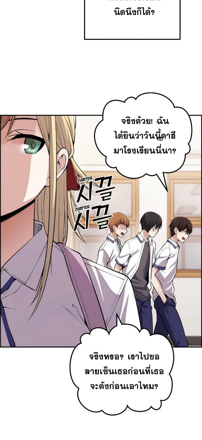 Webtoon Character Na Kang Lim - หน้า 23