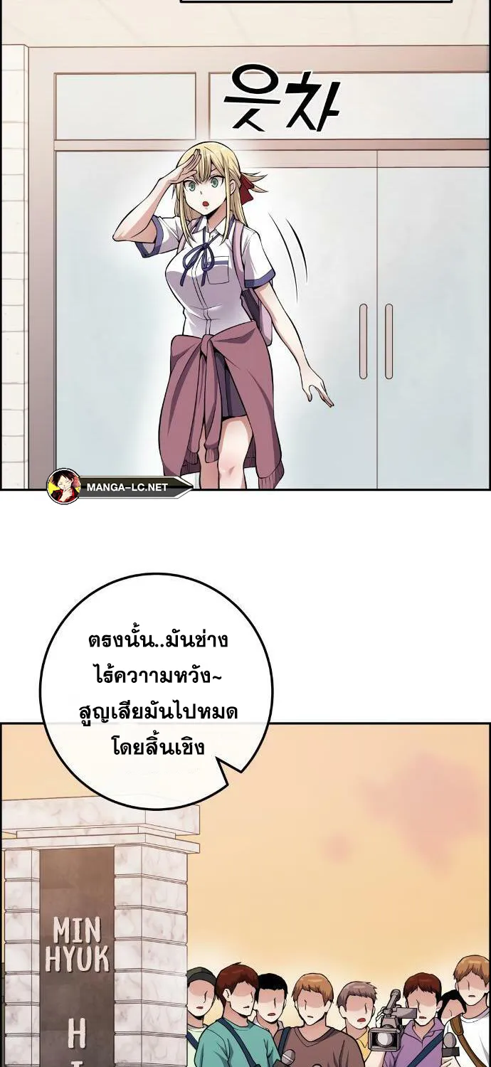 Webtoon Character Na Kang Lim - หน้า 27