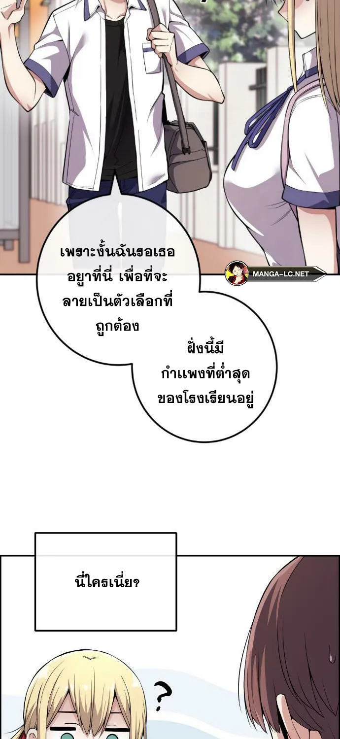 Webtoon Character Na Kang Lim - หน้า 31