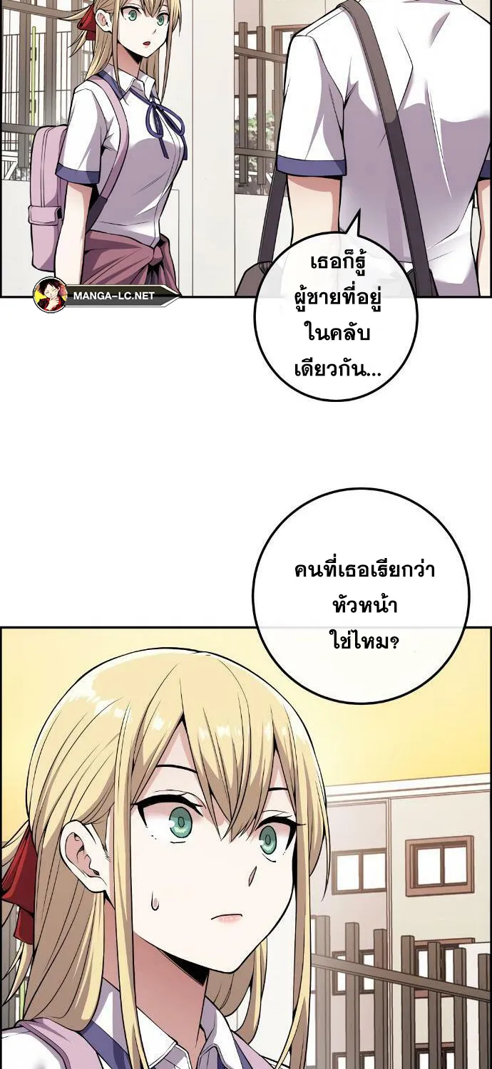 Webtoon Character Na Kang Lim - หน้า 39