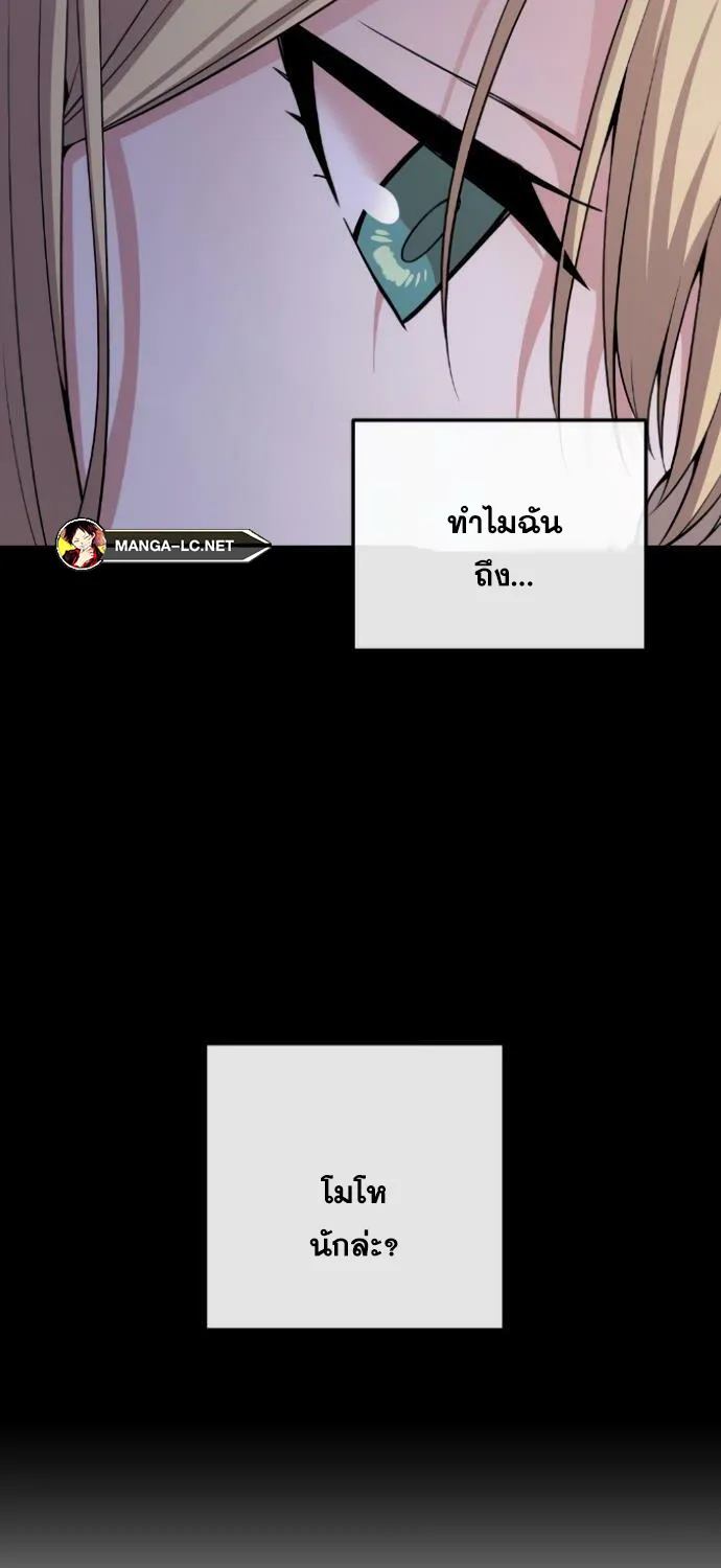 Webtoon Character Na Kang Lim - หน้า 44