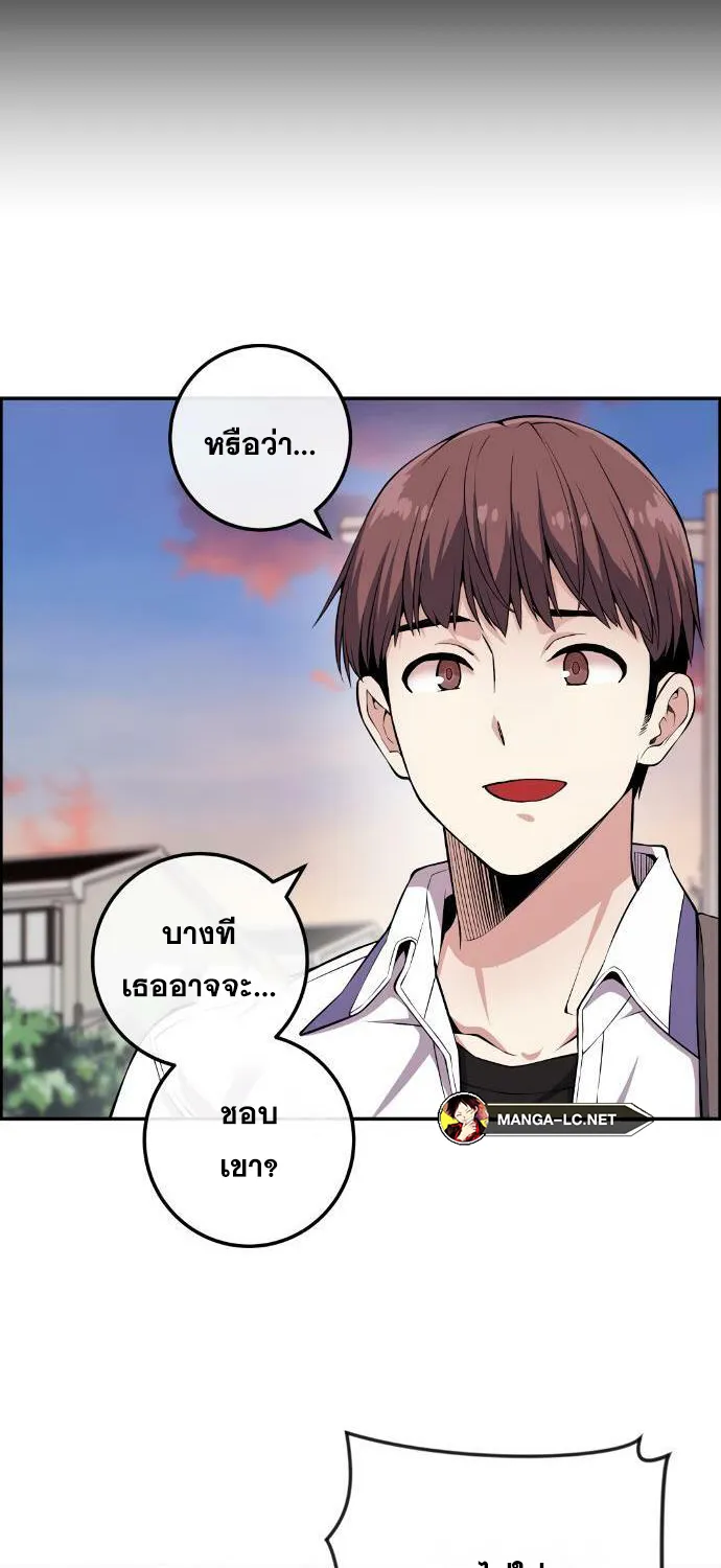 Webtoon Character Na Kang Lim - หน้า 45