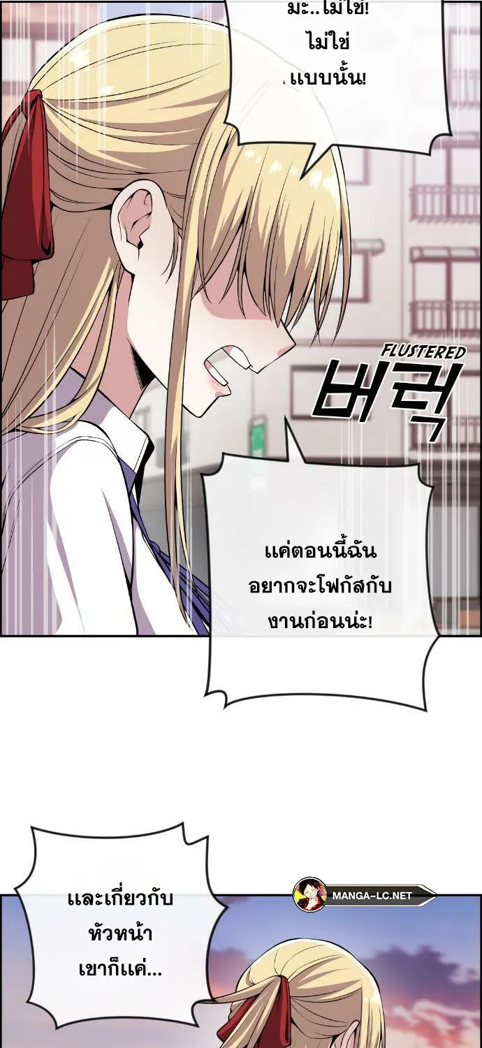 Webtoon Character Na Kang Lim - หน้า 46