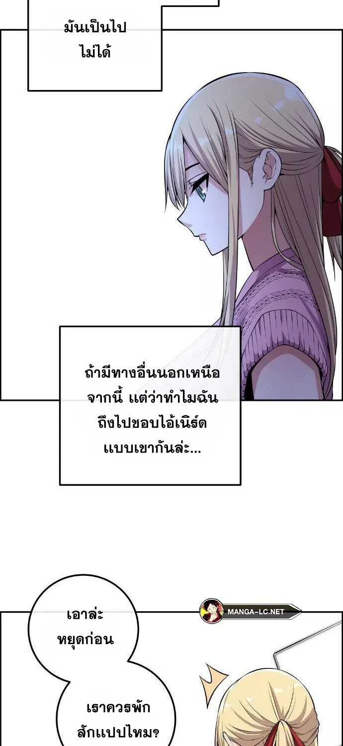 Webtoon Character Na Kang Lim - หน้า 52