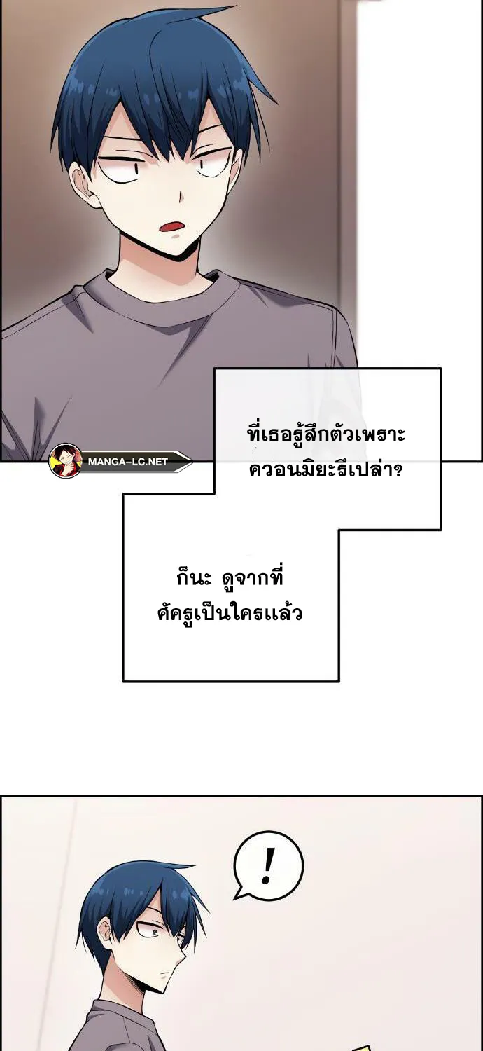 Webtoon Character Na Kang Lim - หน้า 57