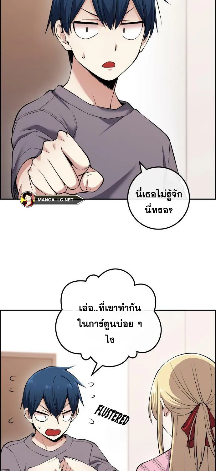 Webtoon Character Na Kang Lim - หน้า 70