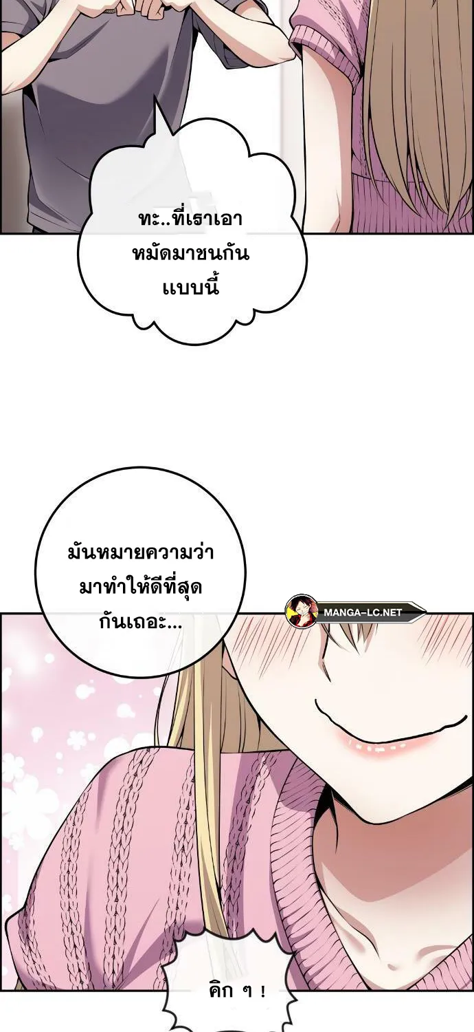 Webtoon Character Na Kang Lim - หน้า 71