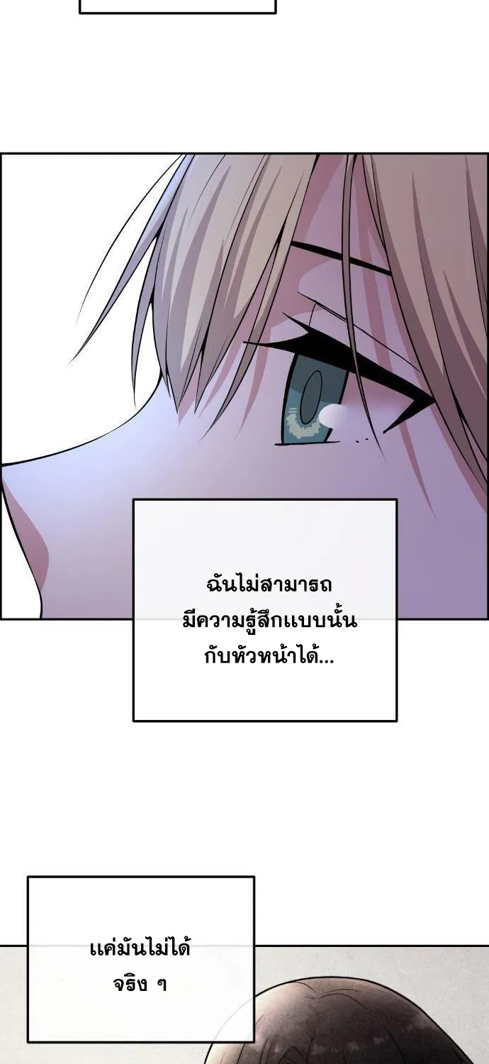 Webtoon Character Na Kang Lim - หน้า 76