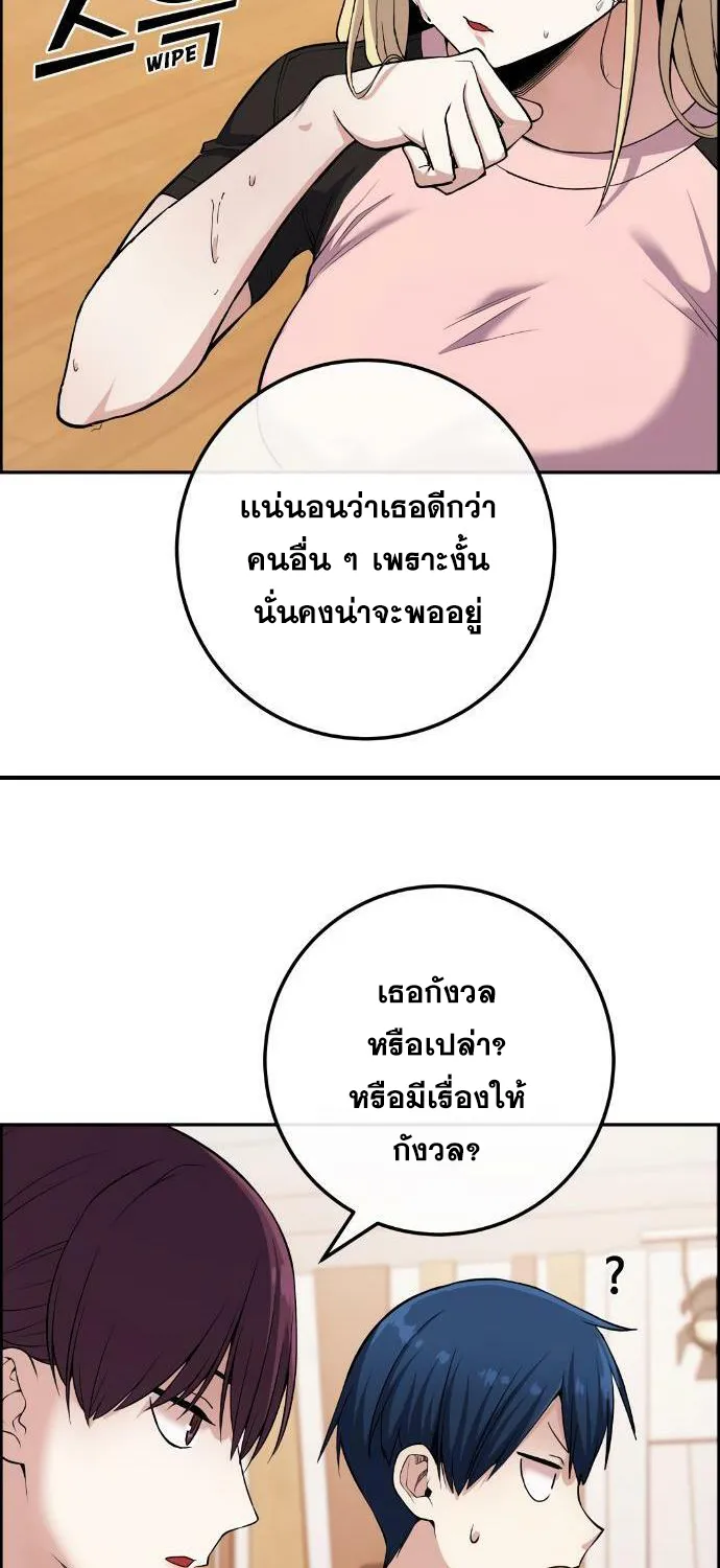 Webtoon Character Na Kang Lim - หน้า 9