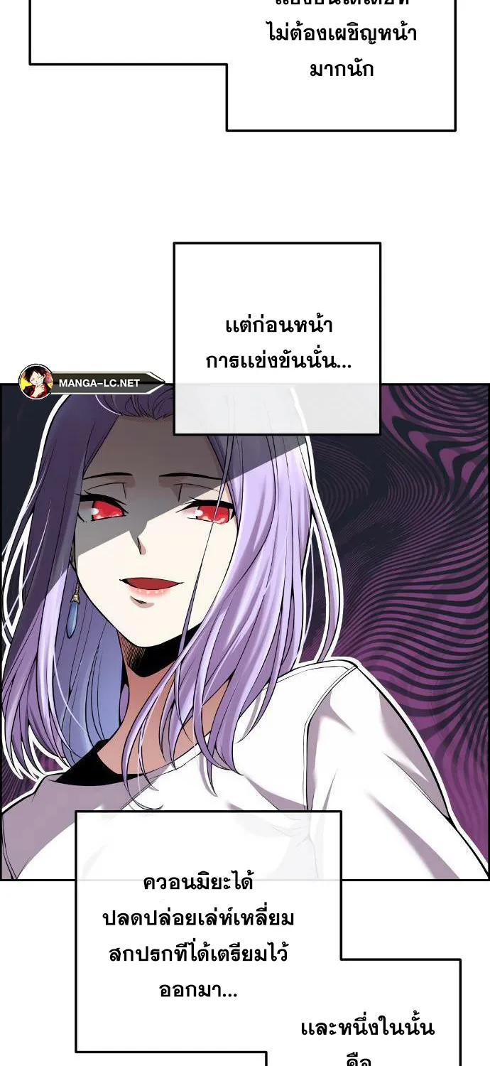 Webtoon Character Na Kang Lim - หน้า 29