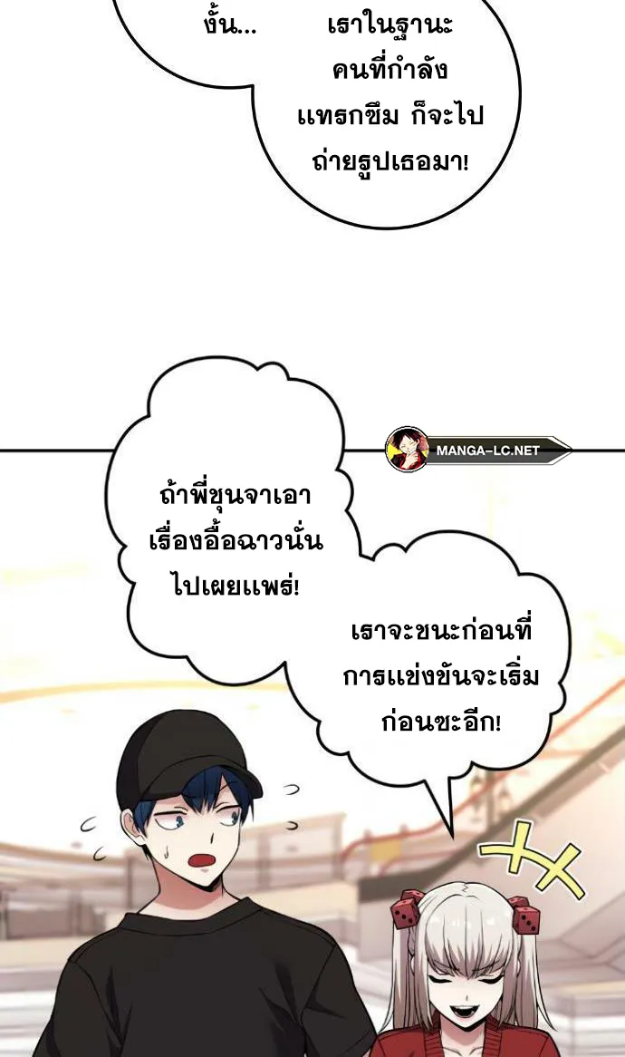 Webtoon Character Na Kang Lim - หน้า 51