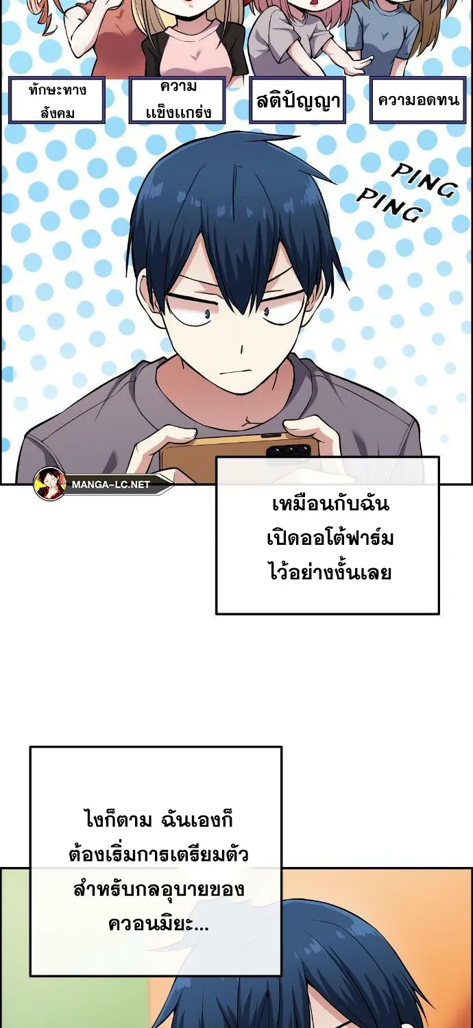 Webtoon Character Na Kang Lim - หน้า 6