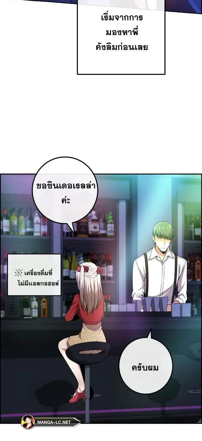 Webtoon Character Na Kang Lim - หน้า 69