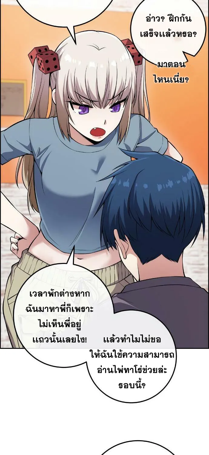 Webtoon Character Na Kang Lim - หน้า 9