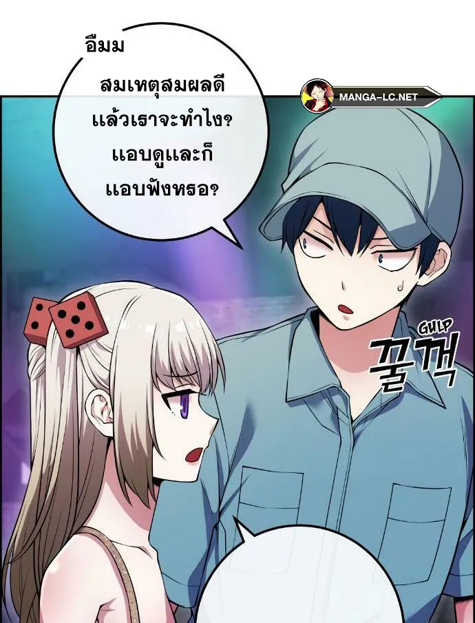 Webtoon Character Na Kang Lim - หน้า 13