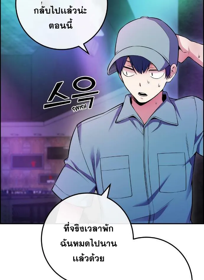 Webtoon Character Na Kang Lim - หน้า 26