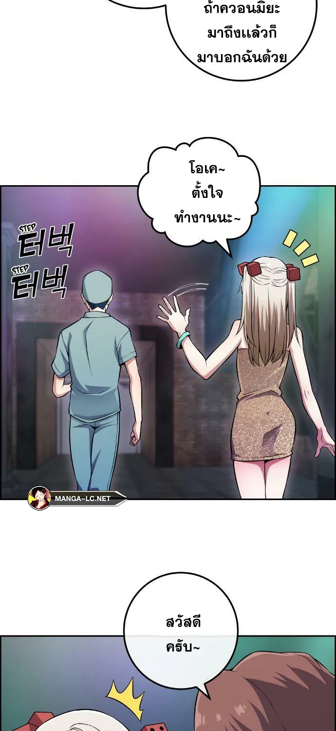 Webtoon Character Na Kang Lim - หน้า 27