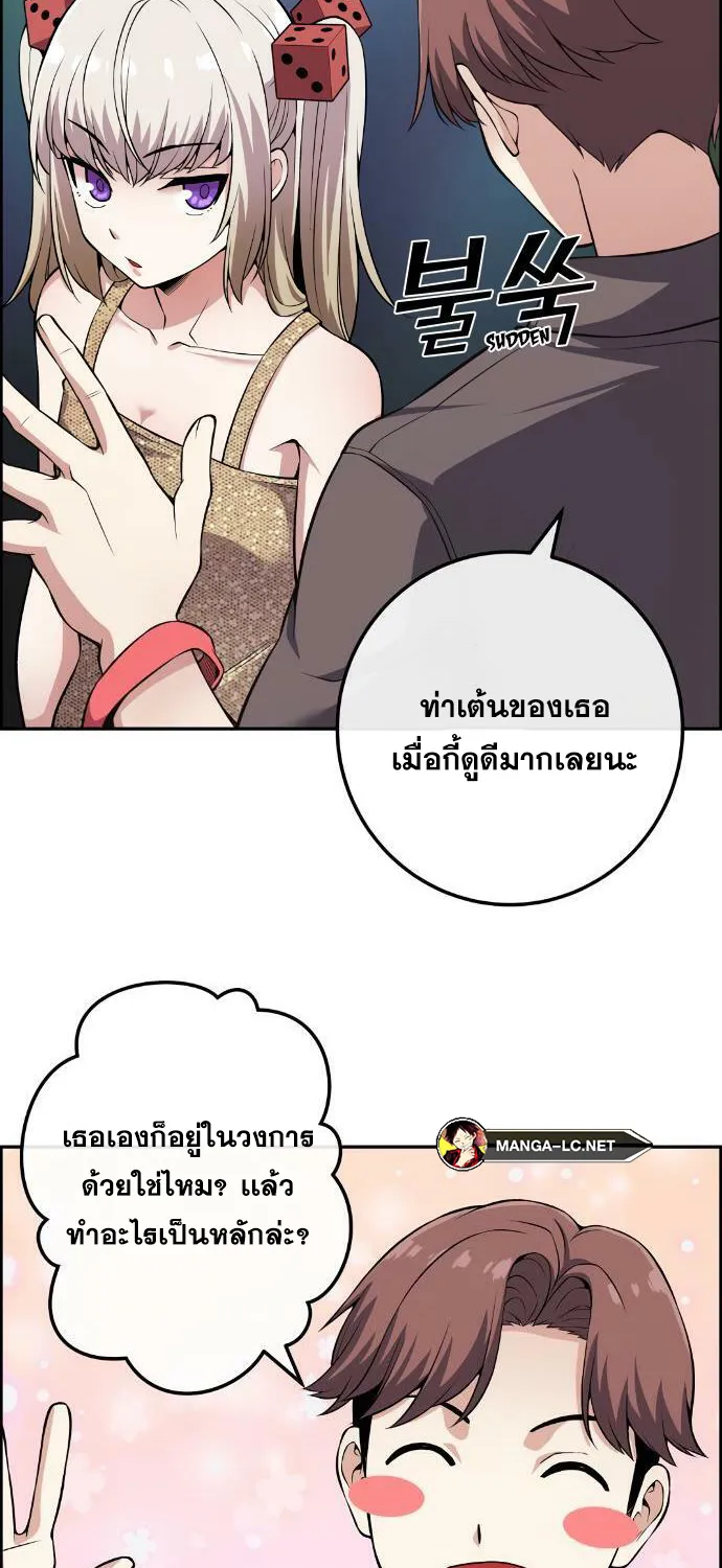 Webtoon Character Na Kang Lim - หน้า 28