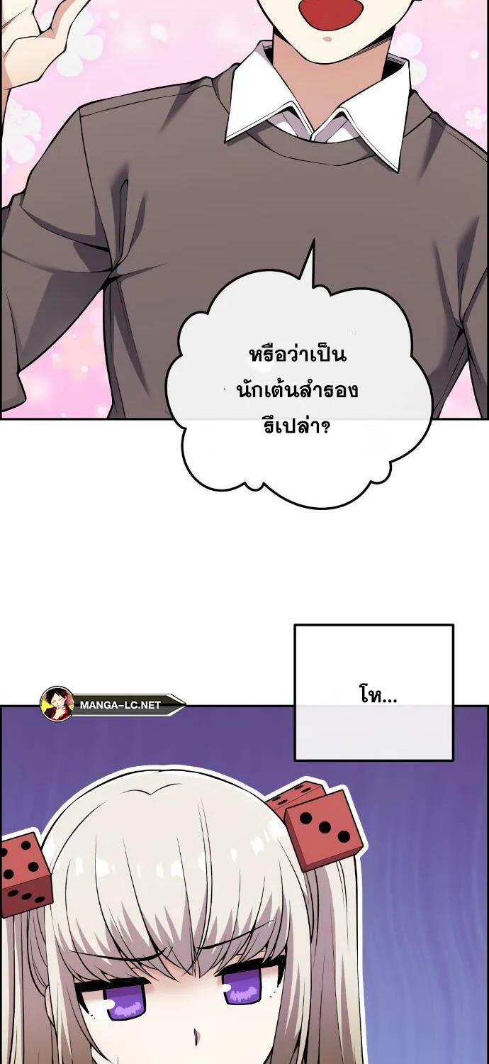 Webtoon Character Na Kang Lim - หน้า 29