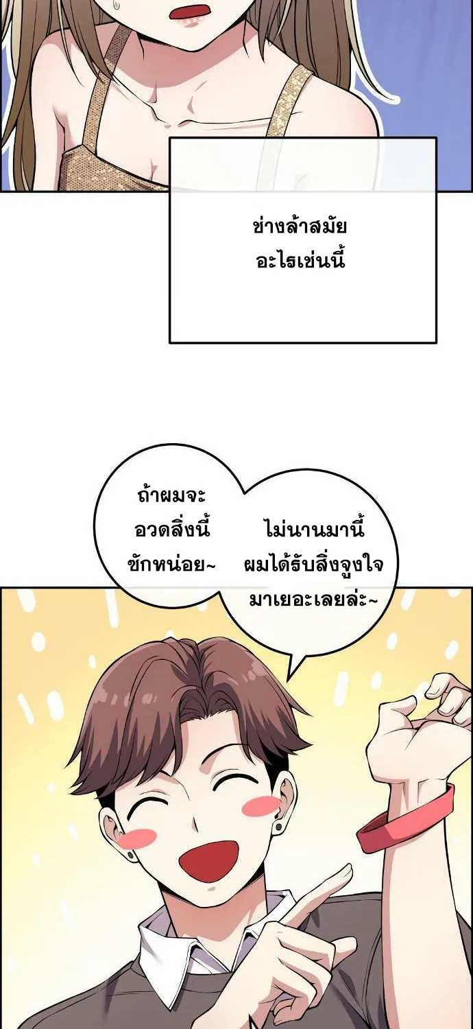 Webtoon Character Na Kang Lim - หน้า 30