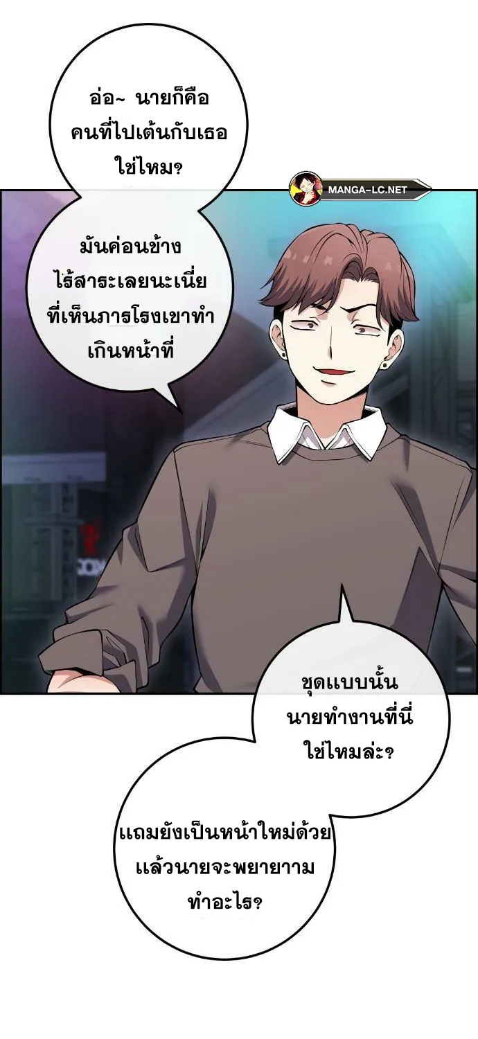 Webtoon Character Na Kang Lim - หน้า 37