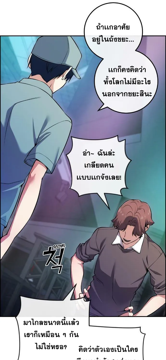 Webtoon Character Na Kang Lim - หน้า 38