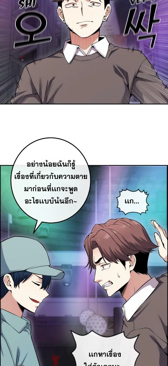 Webtoon Character Na Kang Lim - หน้า 43