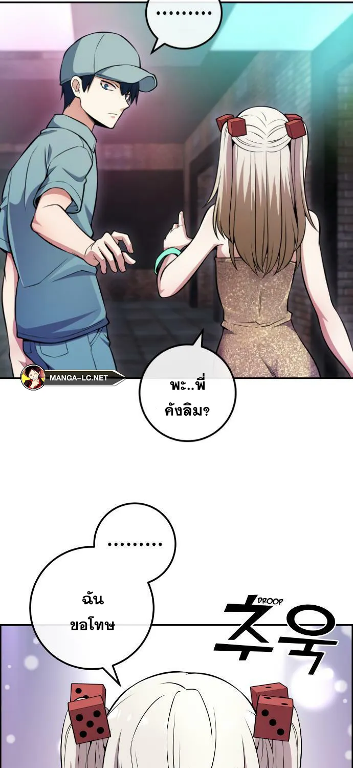 Webtoon Character Na Kang Lim - หน้า 49