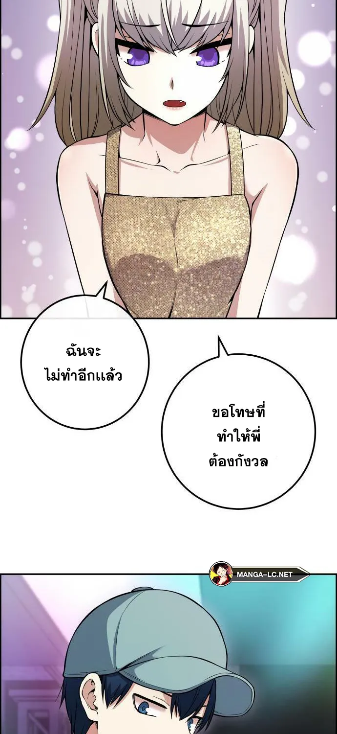 Webtoon Character Na Kang Lim - หน้า 50