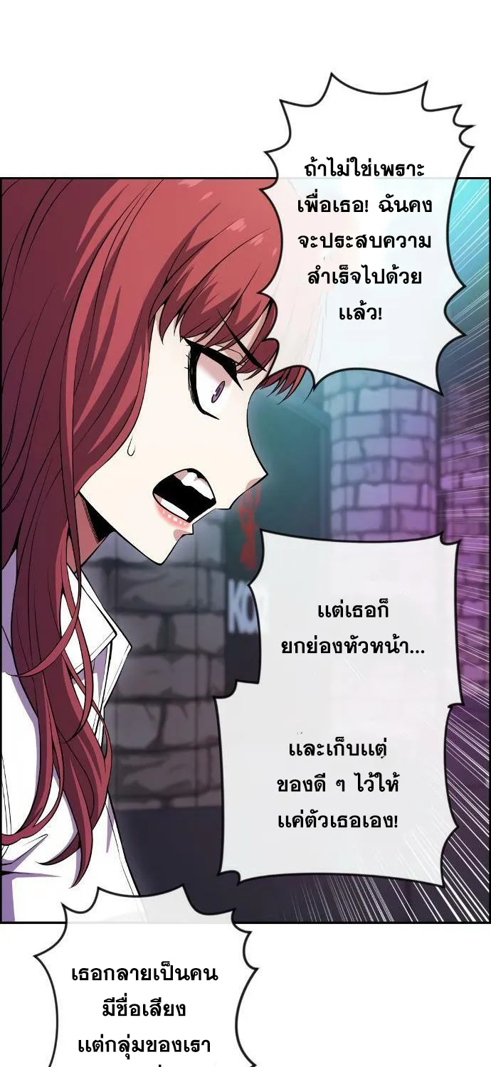 Webtoon Character Na Kang Lim - หน้า 63