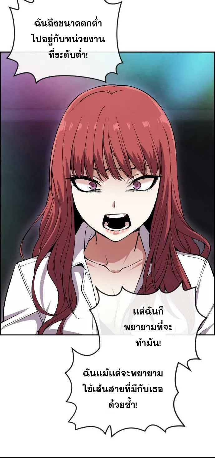 Webtoon Character Na Kang Lim - หน้า 65