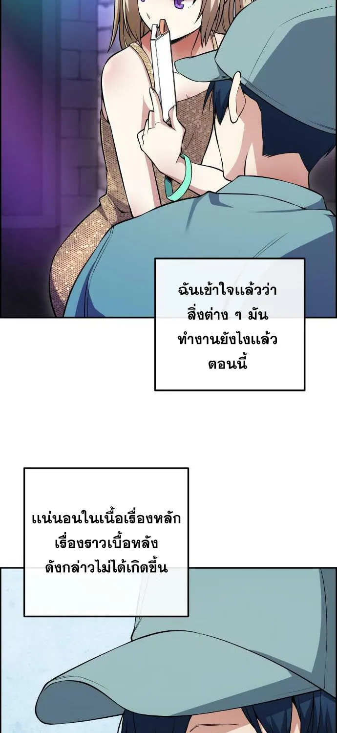 Webtoon Character Na Kang Lim - หน้า 69