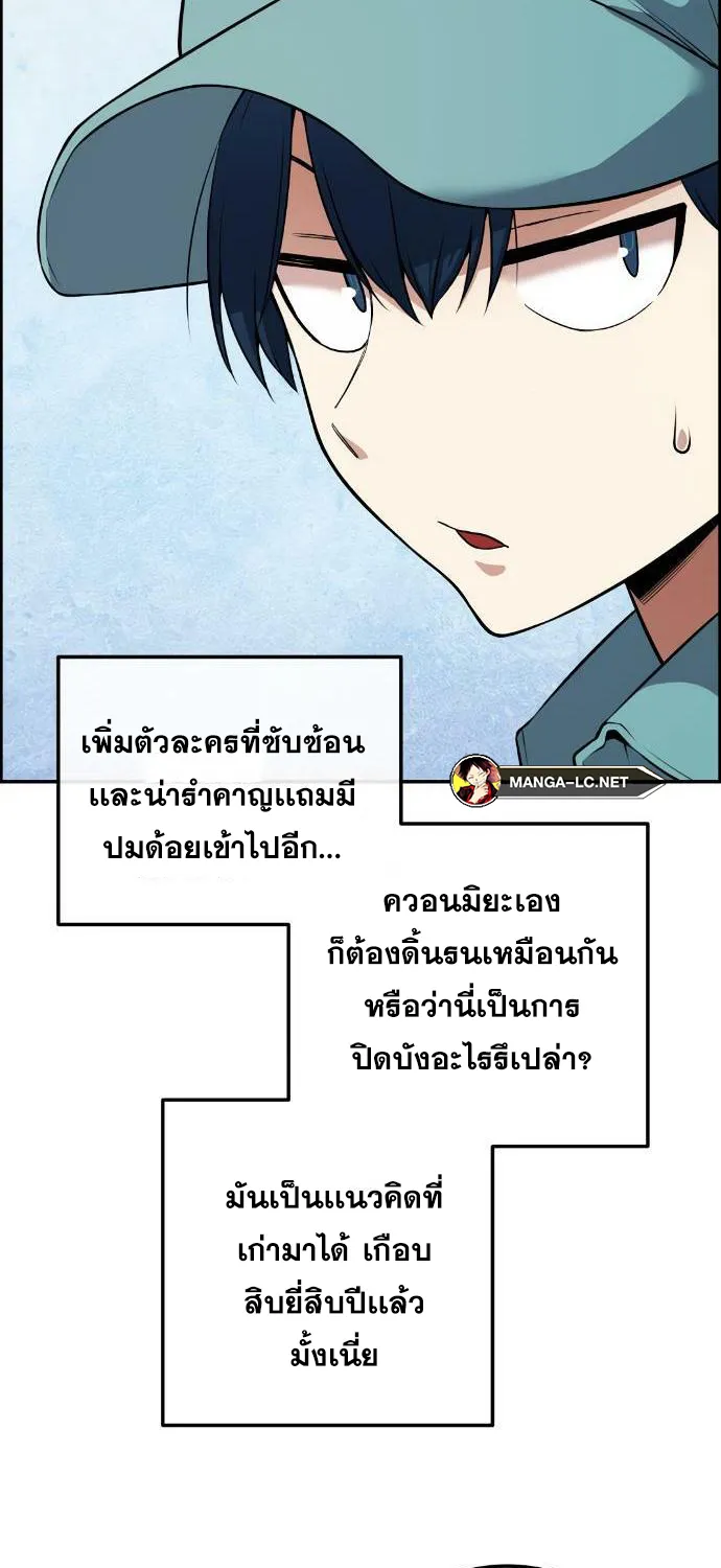 Webtoon Character Na Kang Lim - หน้า 72