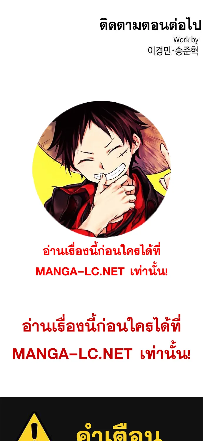 Webtoon Character Na Kang Lim - หน้า 77