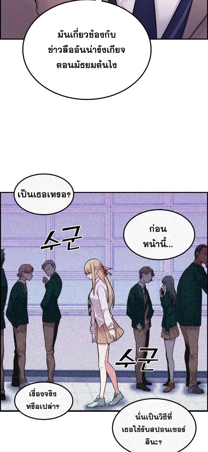 Webtoon Character Na Kang Lim - หน้า 11